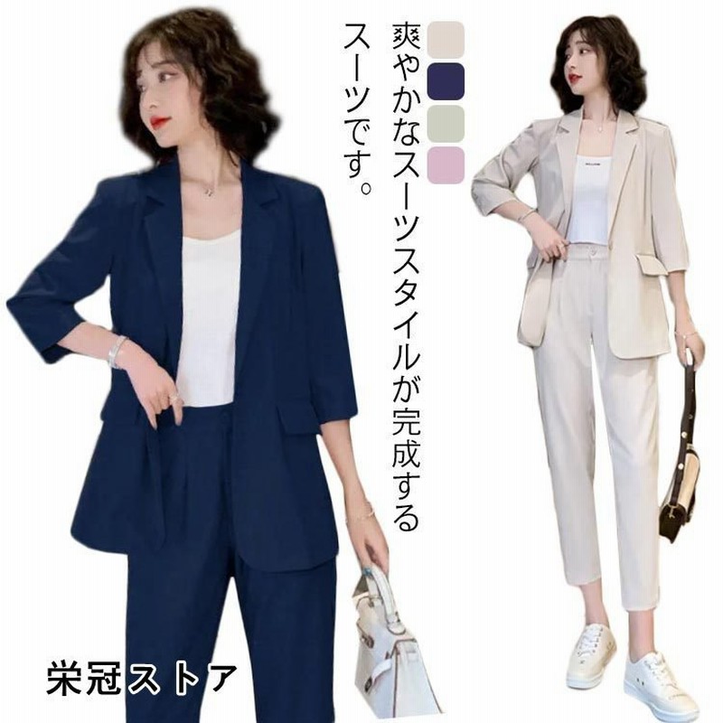 パンツスーツ レディース 8分丈 クールビズ テーパード ジャケット 7分袖 大きいサイズ ビジネス セットアップ フォーマル 通勤 オフィス 入学式 通販 Lineポイント最大0 5 Get Lineショッピング