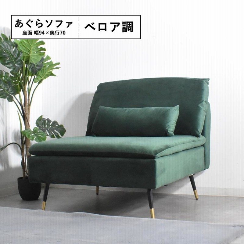 kino クラシック1Pソファーベロア