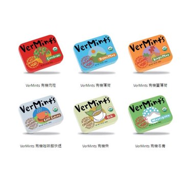 【布緯食聊】Organic VerMints有機薄荷糖-6種口味/6盒裝)美國原裝進口,不含甜味劑,不含化學成分,不含色素