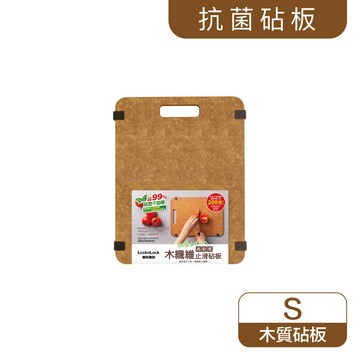 樂扣樂扣木纖維抗菌止滑砧板小