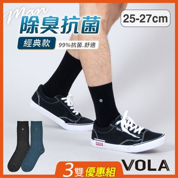 【VOLA維菈】除臭紳士長襪 3雙-活動