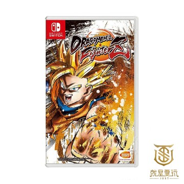 【就是要玩】現貨 NS Switch 七龍珠 FighterZ 中文版 Dragonball Fighter Z 龍珠