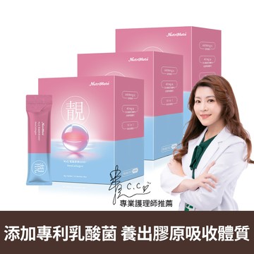 【粉嫩放電價65折起】MyQ皙晶膠原蛋白粉6000+(30包/盒)*3盒_DE0512 (網路限定版)