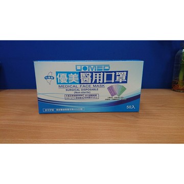 優美口罩-平面成人口罩 雙鋼印 (50片/盒) 數位印刷