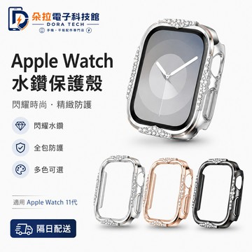 雙色鑲鑽 鐳雕 半包錶殼 適用 Apple Watch 11 10 9 8 SE 7 蘋果手錶錶殼 46mm 42mm