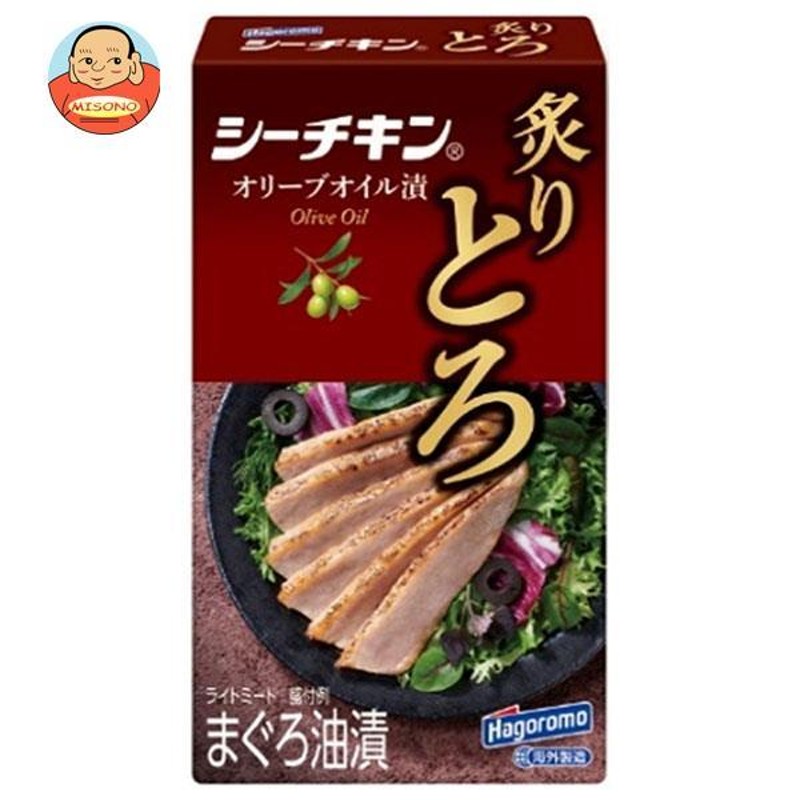 はごろもフーズ シーチキン 炙りとろ(きはだ) オリーブオイル漬 75g×24