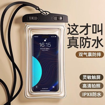 臺灣出貨🔥手機防水袋 可觸屏防水手機套 水下拍照防水包 防水手機套 潛水專用防水手機套 手機套 防水手機袋 可觸屏手機防