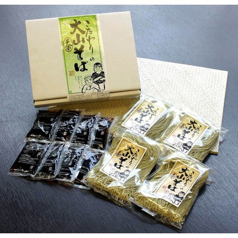 こだわりの大山茶そば そば 蕎麦 お取り寄せ お土産 ギフト プレゼント 特産品 名物商品 お中元 おすすめ 通販 LINEポイント最大0.5%GET  | LINEショッピング