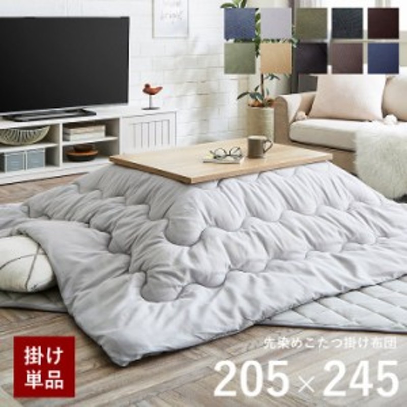 63%OFF!】 こたつ布団 長方形 無地調 スノーホワイト 約205×245cm fucoa.cl