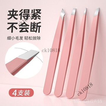 ✨可開發票#眉夾小鑷子拔衚子衚須神器眉毛夾子鉗子男士專用女不銹鋼工具套裝#免運費