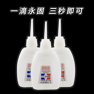 ⚡免運臺灣有貨⚡502膠水批發大瓶通用速幹膠木工502粘塑料廣告傢俱修補快乾膠30克⚡可開票