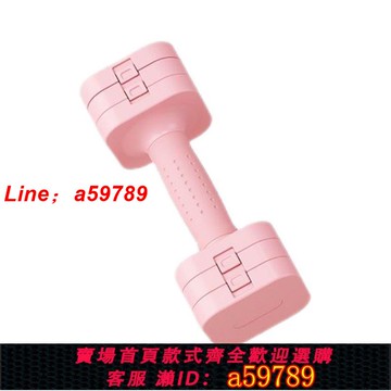【品牌好貨 保固一年】女士可調節啞鈴健身減肥塑形家用商用5kg快速可調節包膠啞鈴