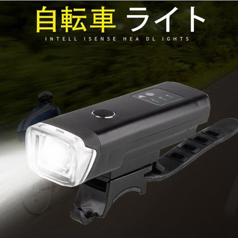 自転車 ライト Usb充電式 Led ライト 防水 らい 光センサー自動点灯モード 自転車用 ヘッドライト ヘルメット ロードバイク ライト フロント 小型 L 通販 Lineポイント最大0 5 Get Lineショッピング