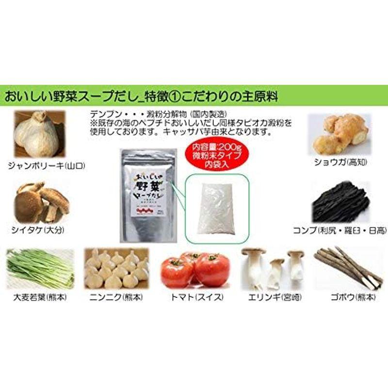 お買得5個セット おいしい野菜スープだし 畑のペプチド 200g