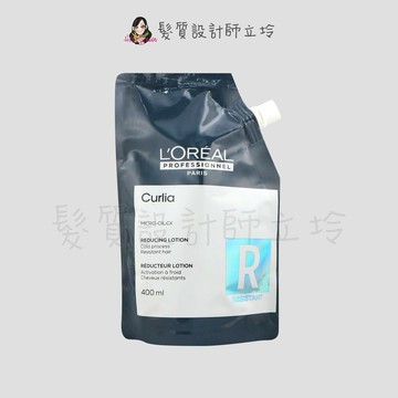 立坽『冷燙劑、燙捲專用』台灣萊雅公司貨 LOREAL 珂麗雅一劑EX(抗拒髮質)400ml IR04
