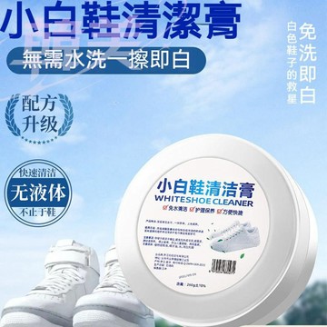 臺灣出貨 小白鞋清潔膏 增白 去污去黃 洗鞋擦鞋神器 刷鞋去氧化 清洗劑 免洗 深層溶解 雙效養護 多功能清潔膏 大容量