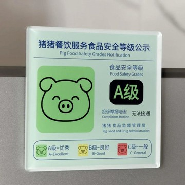 下殺價🔥豬豬標識冰箱貼安全等級亞克力磁吸創意居家裝飾送朋友禮物90FF