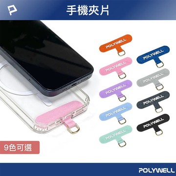 手機掛繩夾片 多色可選 NFA83