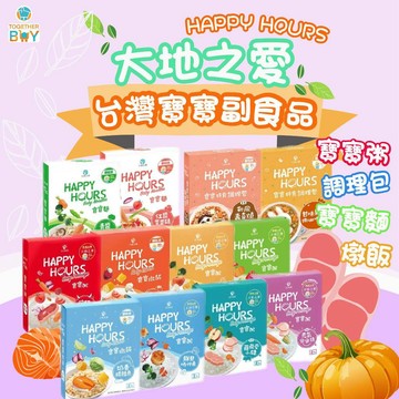 新品上市大地之愛寶寶系列🔥超低門檻免運 果泥買10包再送1包🔥大地之愛寶寶粥 寶寶粥 嬰兒副食品 寶寶果泥