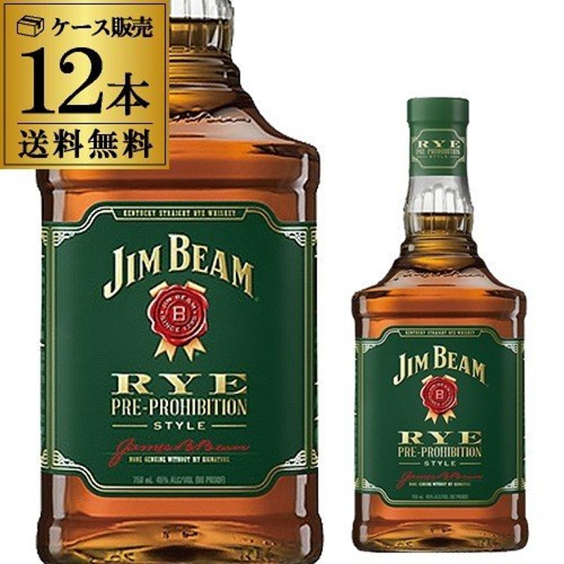 10/25限定+2% ウイスキー ジムビーム ライ 700mL×12本 40度 ケース(12本入) 送料無料 ジンビーム ジム ビーム バーボン  Jim Beam 長S 通販 LINEポイント最大0.5%GET | LINEショッピング