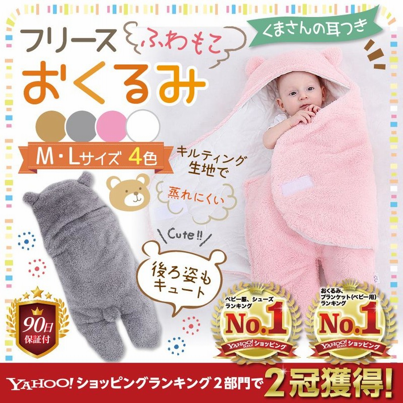 人気№1カラー♡ベビーキッズブランケット/おくるみ （おくるみ 