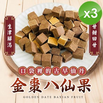 cammie 金棗八仙果(50g/包)x3包