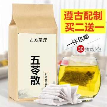 【買二送一】五苓散袋泡茶 30小包 養生茶 養生茶包茶 茶包