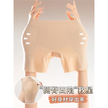 臀部兩側凹陷內褲豐臀豐胯褲一體無痕假屁股自然增胯提臀翹臀神器