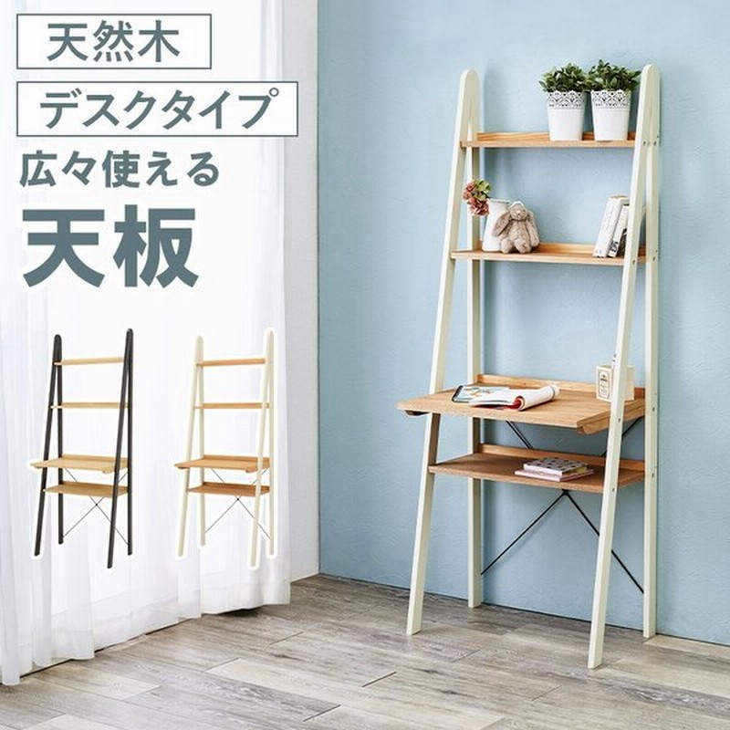 オープンラック ラック デスクタイプ 本棚 シェルフ ディスプレイラック 壁面収納 組み合わせ自由 小物置き 天然木 シリーズ おしゃれ 北欧 一人暮らし 通販 Lineポイント最大0 5 Get Lineショッピング