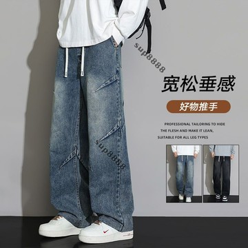 桃園出貨牛仔褲男春季美式寬鬆直筒休閒潮牌闊腿複古高街褶皺微喇皺牛仔褲