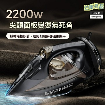 【強勁蒸汽】手持掛燙機 蒸汽熨斗 家用熨燙 乾溼兩用 2200W大功率 快速除皺 便攜帶線 衣物護理必備