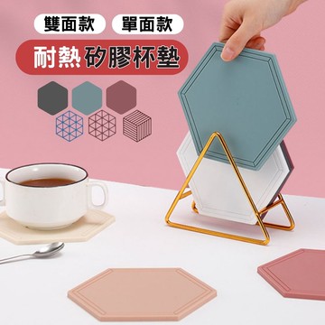 【台灣現貨】杯墊 隔熱墊 矽膠杯墊 桌墊 餐墊 防滑墊 餐桌墊 鍋墊 瀝水墊 耐熱墊 造型杯墊 防熱墊 防水杯墊 杯墊架
