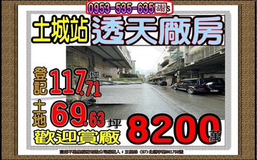 中央路二段市區內透天廠房(活巷)近土城捷運站｜新北市土城區中央路二段