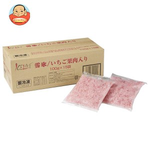 アイスライン 雪氷 いちご果肉入り (100g×15袋)×1袋入｜ 送料無料