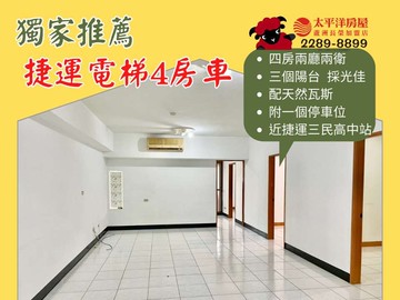 K295 專約捷運電梯4房車太平洋房屋｜新北市蘆洲區民族路