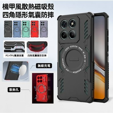 軍規防摔 散熱磁吸保護殼 摩托羅拉 Moto edge 70 fusion 60 50 Pro 手機殼 保護殼 防摔殼