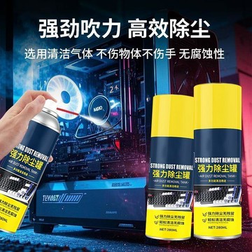⚡️有貨12H⚡️280ml大容量 免拆洗強力除塵罐 皇卡電子高壓除塵劑免拆洗清灰除塵氣罐強力風扇散熱