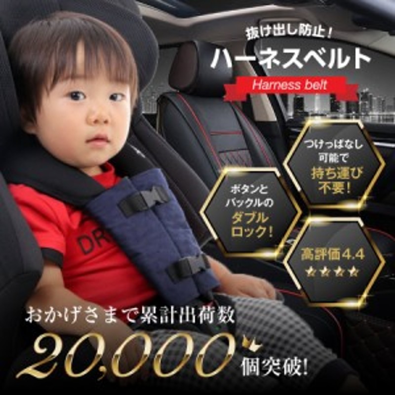 チャイルドシート ハーネスクリップ 抜け出し防止 赤ちゃん 子供 ベビーカー 黒