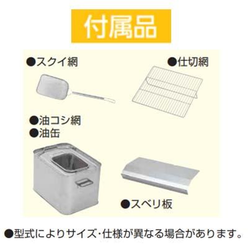 マルゼン 電気フライヤー MEF-18WE 三相200V 二槽式 レギュラータイプ 業務用 新品 送料無料 | LINEブランドカタログ