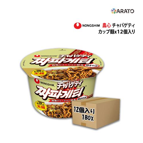 チャパゲティ カップ麺 1BOX  麺類 即席ラーメン チャジャン ジャージャー麺 韓国ラーメン インスタント 韓国食品