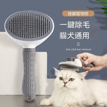 🔥臺灣出貨🔥猫梳子去浮毛梳毛刷狗狗毛脱毛撸猫神器清理长毛专用宠物猫咪用品