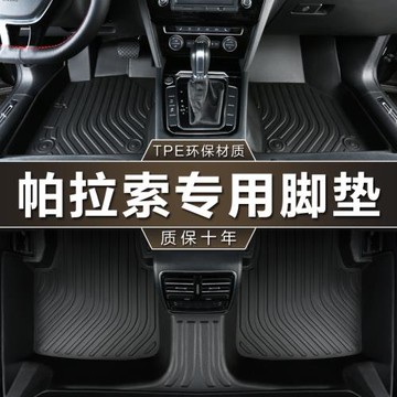 專用東風日產帕拉索21 22款新兩驅四驅鄭州產1.8T防水tpe汽車腳墊