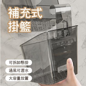 【APEX】廚房收納置物補充籃