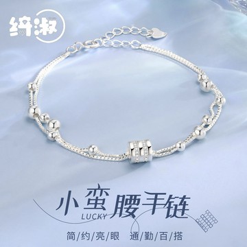 限時特賣🔥 小蠻腰圓珠手鏈女S925純銀輕奢高級感設計手串通懃百搭七夕送閨蜜 情侶手鏈