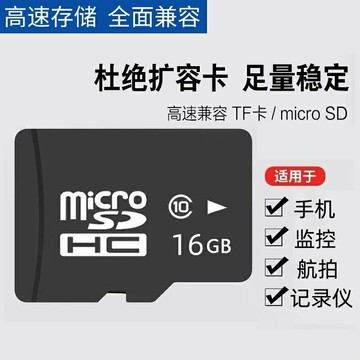 小容量128mb 256M 512M 1G 2gTF卡4g 8G手机内存卡16g储存卡  【鑫弘電腦配件】