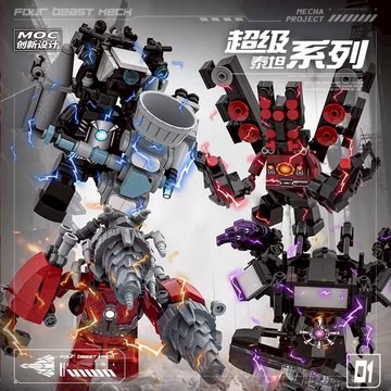 2968 樂積木【預購】第三方 Z20-Z23 超級泰坦 MOC 巨型人仔機甲系列 多角度可動關節 音響王/監控王/電視