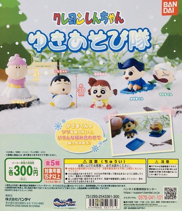 BANDAI 轉蛋 扭蛋 蠟筆小新玩雪隊公仔 蠟筆小新 阿呆 妮妮 小新 風間 全5款 整套販售