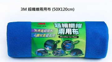3M 超纖維兩用布 (50X120cm) PN38203.