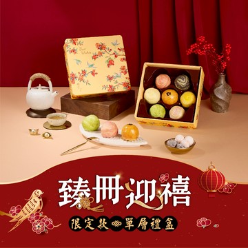 【冊子過年禮盒】彩鳥飛悅單層禮盒(白玉明月酥x7)-2/9後訂購的訂單，需2/27年後出貨