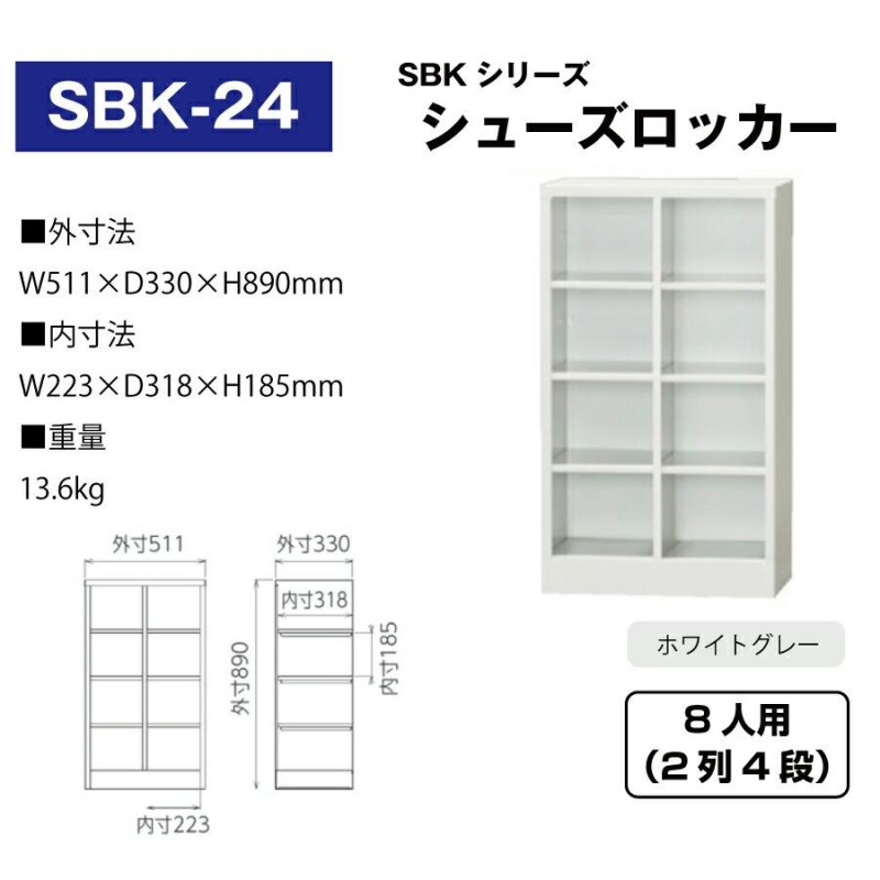 豊國工業 オープンシューズボックス CN-85色 SBK-24 | LINEショッピング